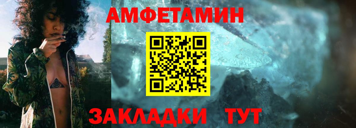 АМФЕТАМИН Розовый  Амфетамин  Иркутск  Вход с VPN 