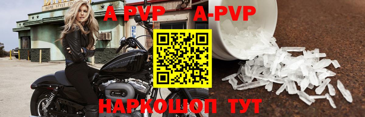 Иркутск  А ПВП Соль  A-PVP крисы CK  Alpha PVP  сколько стоит  Вход с VPN 