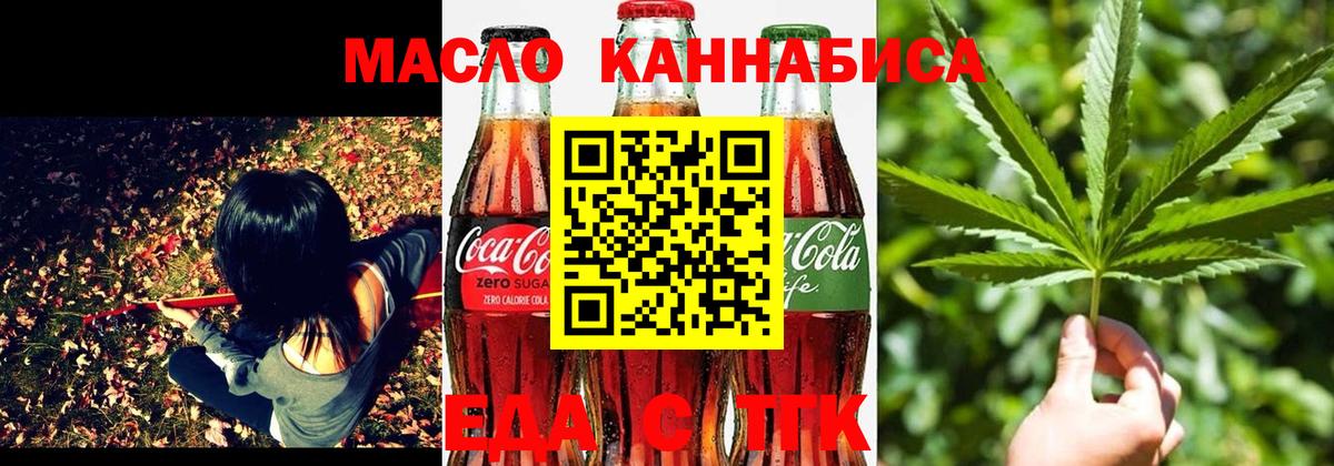Cannafood конопля  Вход с VPN  Иркутск 