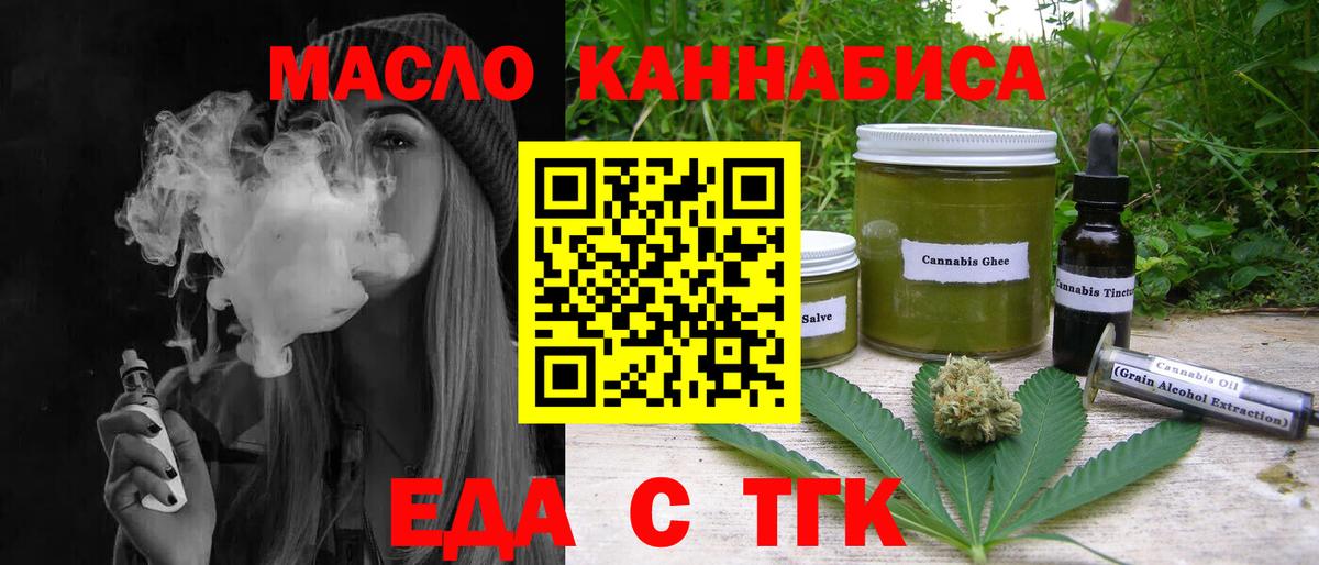 Canna-Cookies марихуана Иркутск