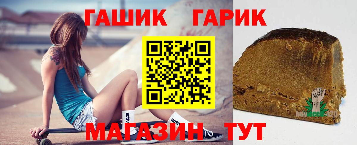 ГАШИШ гашик  Вход с VPN  Иркутск  наркошоп  ГАШ Premium 