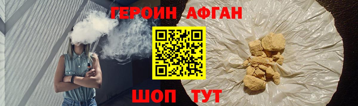 Иркутск  ГЕРОИН хмурый  Вход с VPN 