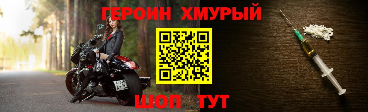 Героин гречка Иркутск