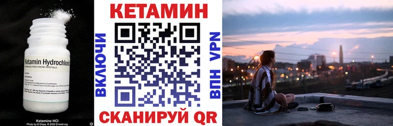 Кетамин VHQ  Иркутск 