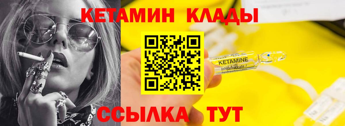   ссылка  КЕТАМИН ketamine  Вход с VPN  Иркутск 