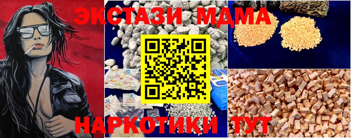 MDMA кристаллы Иркутск