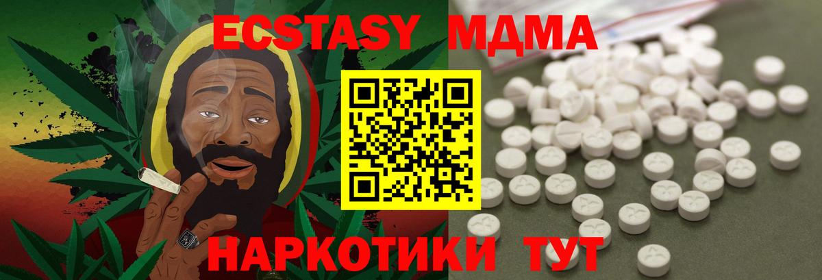 МДМА кристаллы  Вход с VPN  МДМА молли  Иркутск 