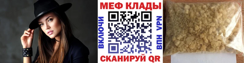 МЕФ мука маркетплейс наркотические препараты Иркутск