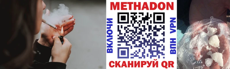 Метадон VHQ  дарнет шоп  Иркутск 