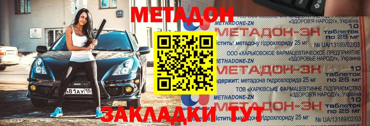 Метадон VHQ  Вход с VPN  МЕГА ссылки  Иркутск 