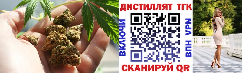 ТГК вейп с тгк Иркутск