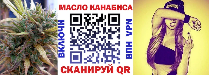 где купить наркотик Иркутск ТГК вейп с тгк