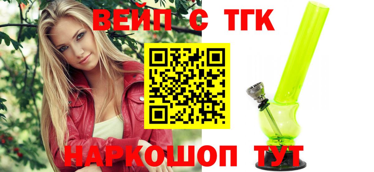 Дистиллят ТГК жижа  Вход с VPN  Иркутск 